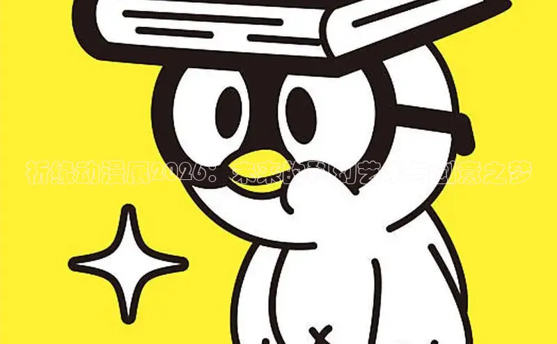 哔咔漫画破解版