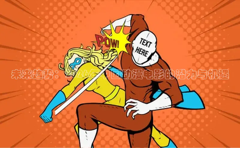 哔咔漫画