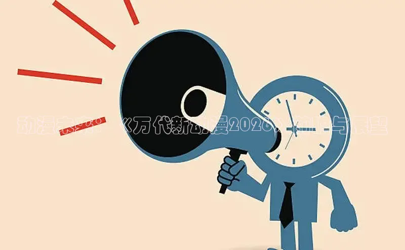 哔咔漫画(网页入口)