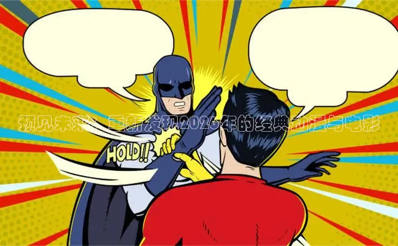 哔咔漫画(网页入口)