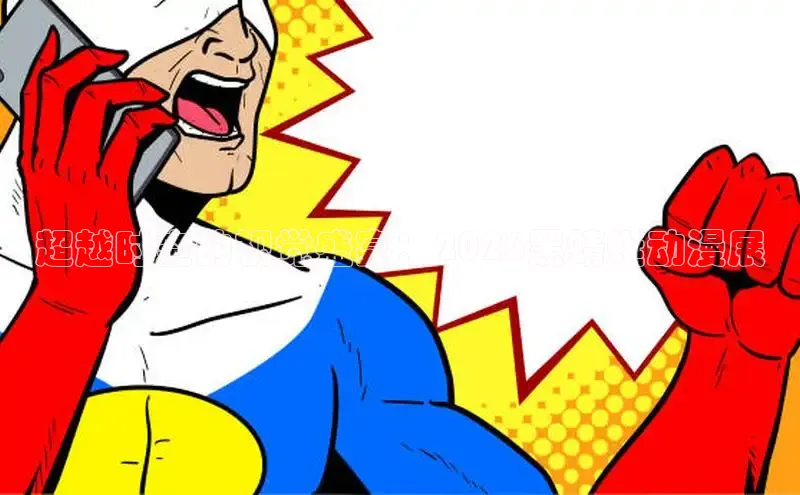 哔咔漫画官网