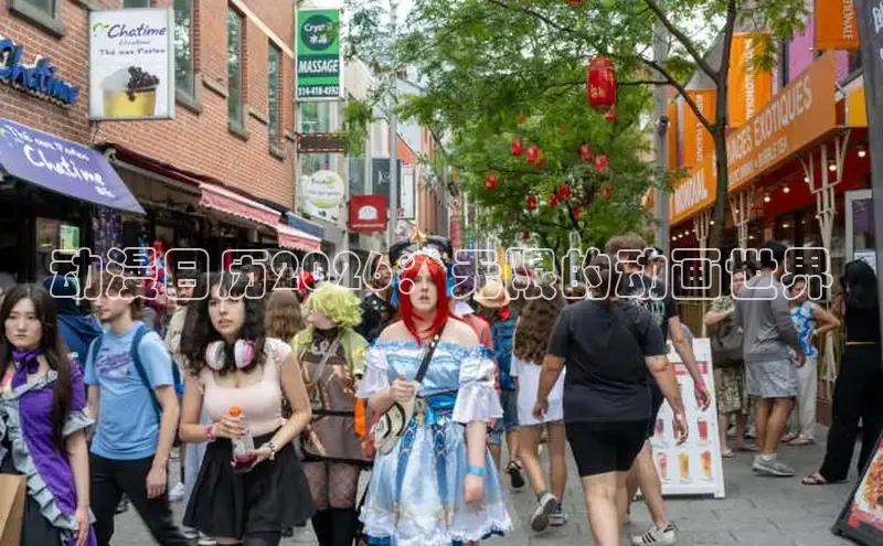 动漫日历2026：无限的动画世界