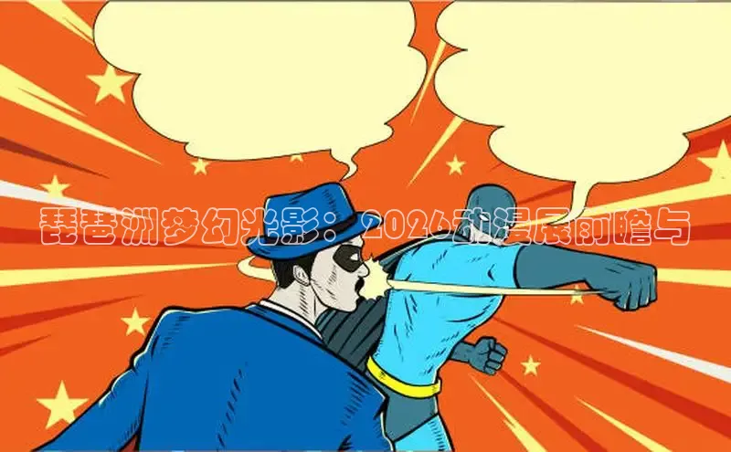 哔咔漫画网页版